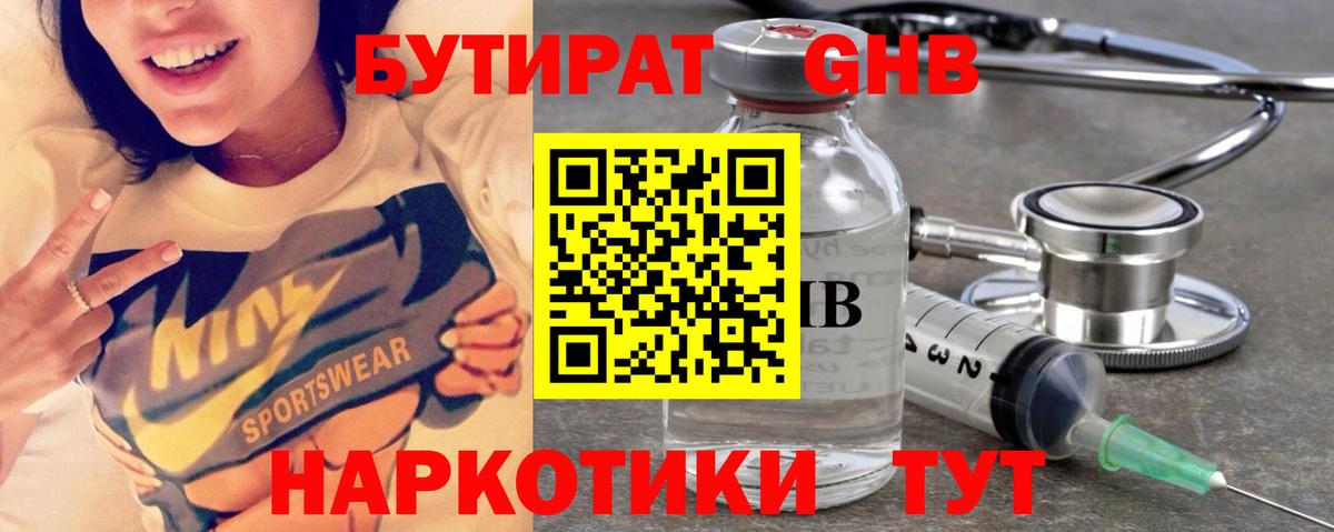 Бутират буратино Топки