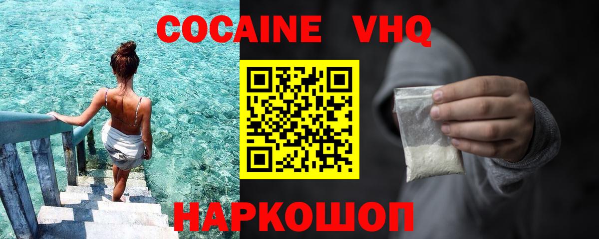 COCAIN 98%  Вход с VPN  Топки  Кокаин  Cocaine Эквадор 
