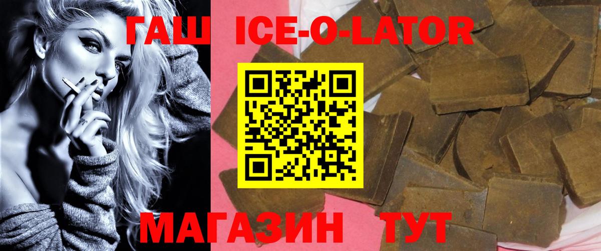 ГАШ индика сатива  Вход с VPN  ГАШ hashish  ГАШИШ  Топки 