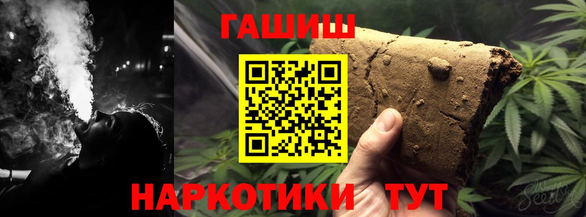 ГАШИШ Cannabis Топки
