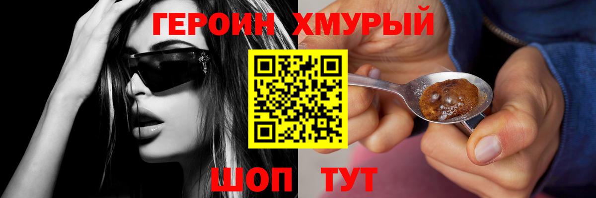 Топки  ГЕРОИН Heroin  Героин  Вход с VPN 