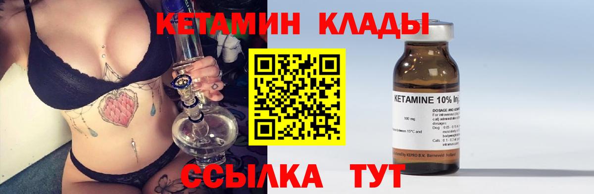 КЕТАМИН VHQ  Вход с VPN  Топки  Кетамин VHQ 