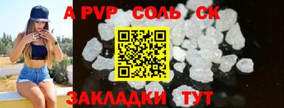 соль ск Бугуруслан