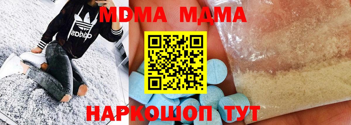 МДМА VHQ  MDMA кристаллы  Вход с VPN  Топки 