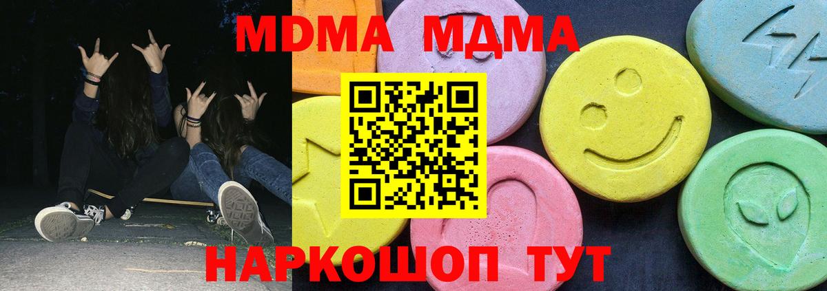 MDMA кристаллы Топки