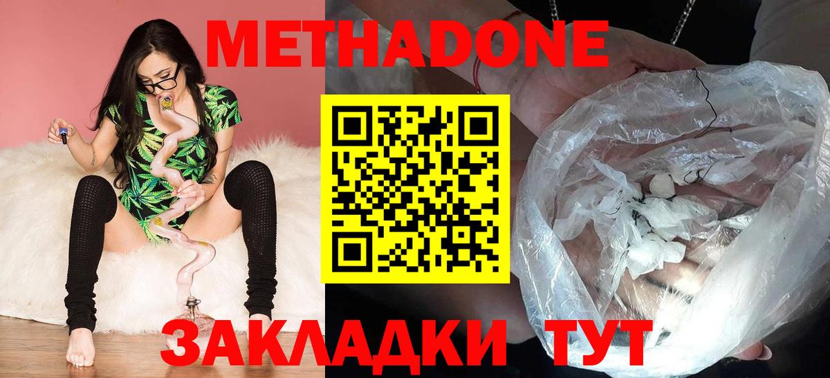 Топки  omg ONION  Вход с VPN  МЕТАДОН кристалл 