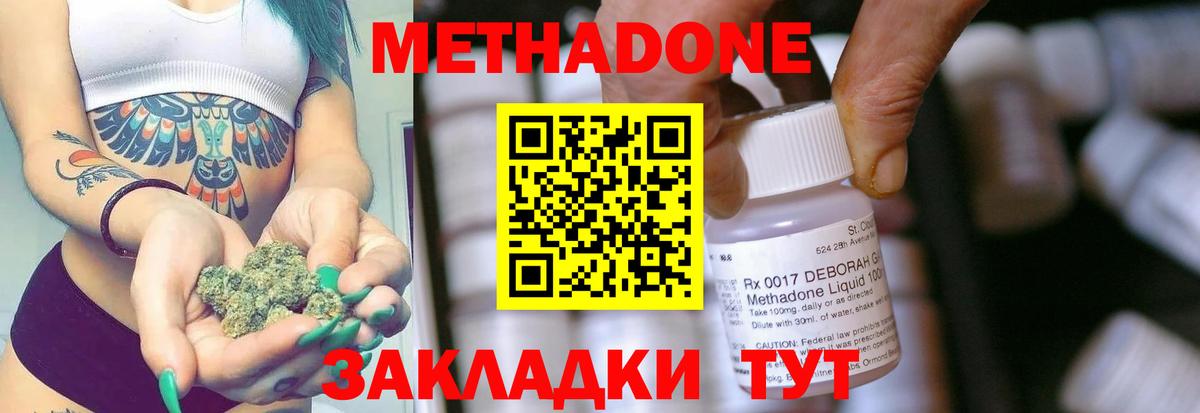 Метадон мёд Топки