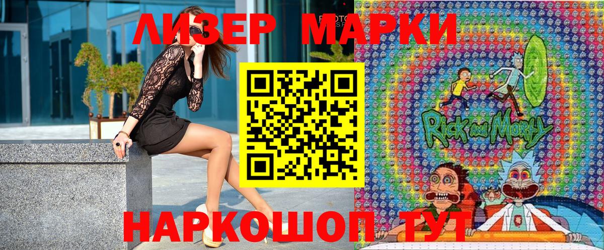 Марки 25I-NBOMe 1,8мг  Вход с VPN  Топки 